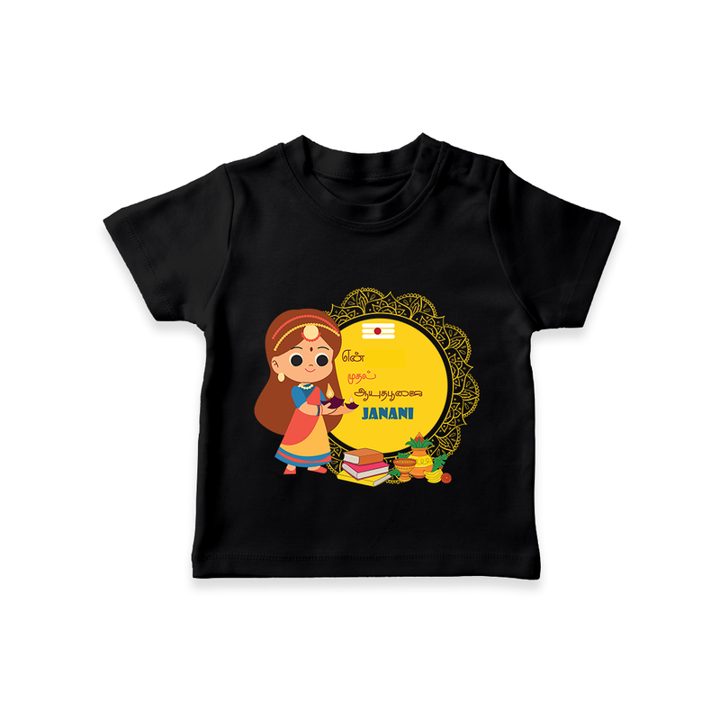 My First Ayudha Puja | Our Little Tradition Tshirt - BLACK - 0-5 Months Old (Chest 17")