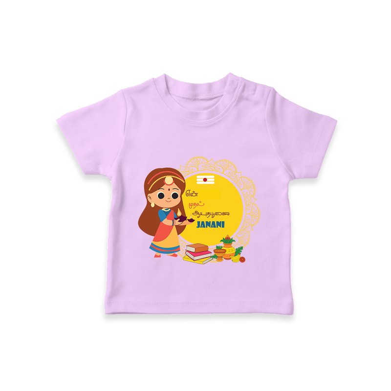 My First Ayudha Puja | Our Little Tradition Tshirt - LILAC - 0-5 Months Old (Chest 17")