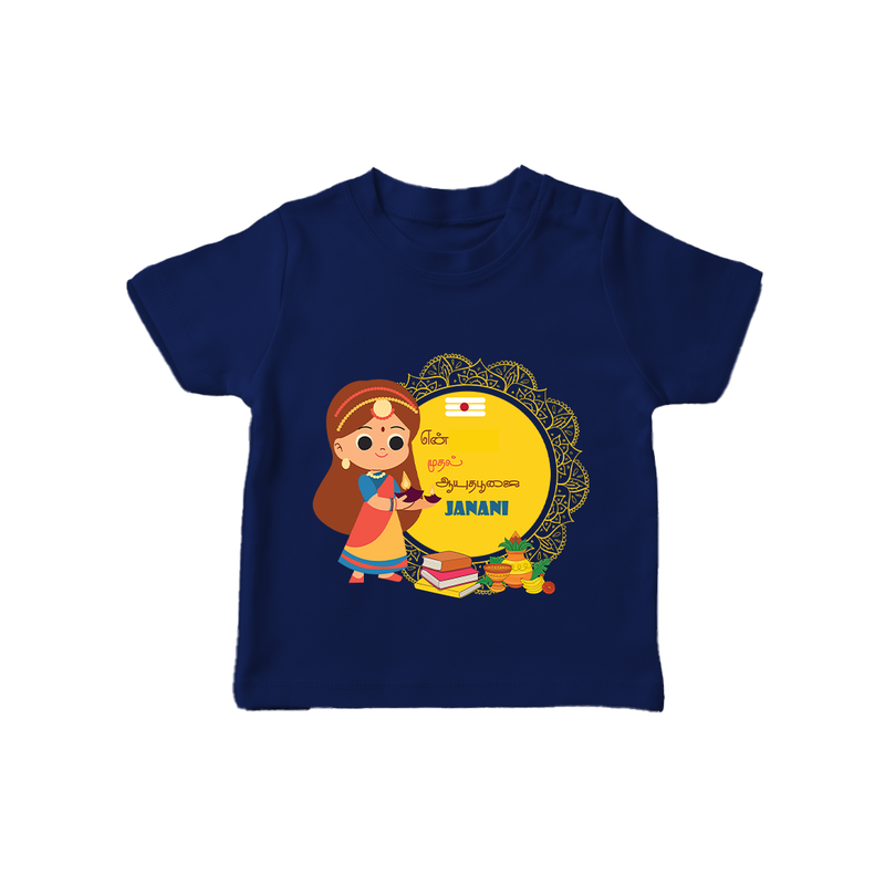 My First Ayudha Puja | Our Little Tradition Tshirt - NAVY BLUE - 0-5 Months Old (Chest 17")