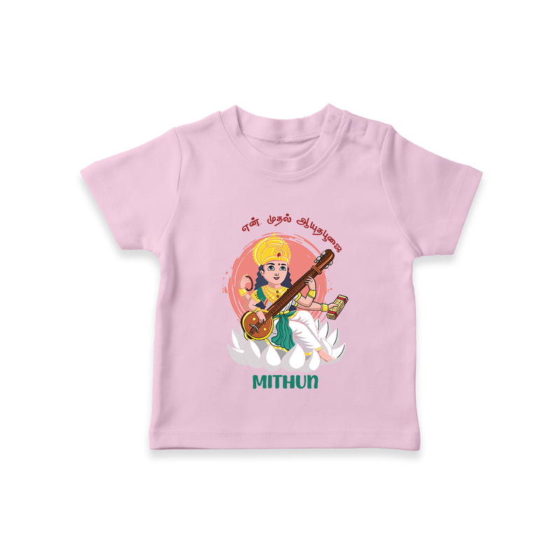 My First Ayudha Puja | Precious Moments Tshirt - BABY PINK - 0-5 Months Old (Chest 17")
