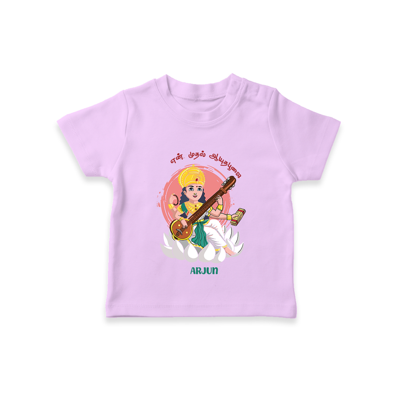 My First Ayudha pooja Customized Ayudha Pooja Tamil Themed T-Shirt For Kids - LILAC - 0-5 Months Old (Chest 17")