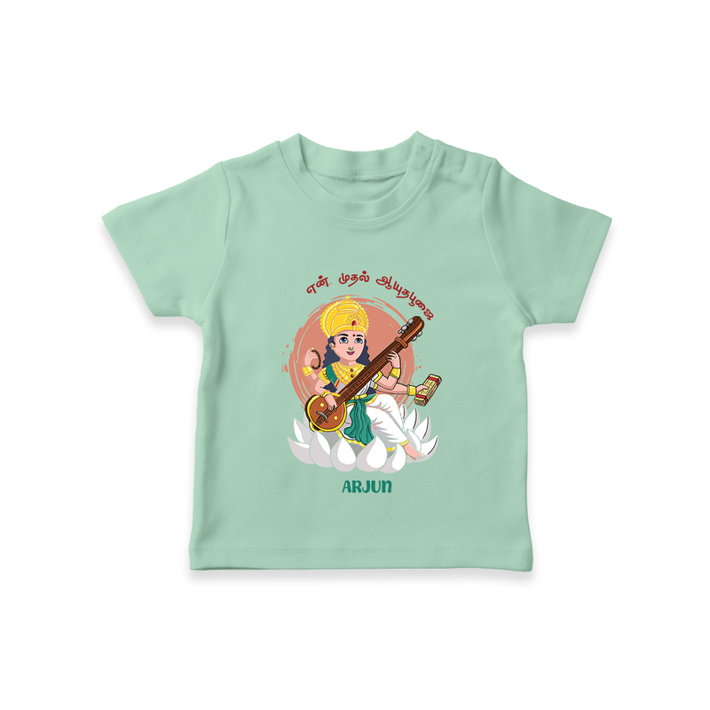 My First Ayudha pooja Customized Ayudha Pooja Tamil Themed T-Shirt For Kids - MINT GREEN - 0-5 Months Old (Chest 17")