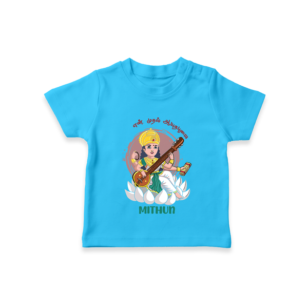 My First Ayudha Puja | Precious Moments Tshirt - SKY BLUE - 0-5 Months Old (Chest 17")