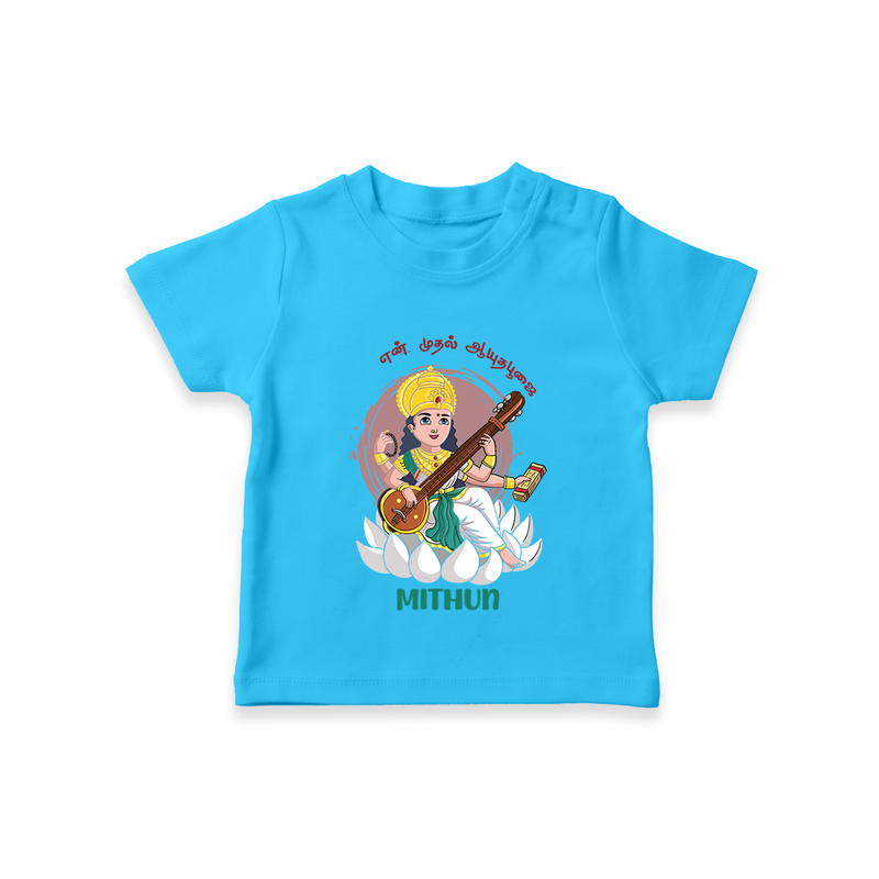 My First Ayudha Puja | Precious Moments Tshirt - SKY BLUE - 0-5 Months Old (Chest 17")