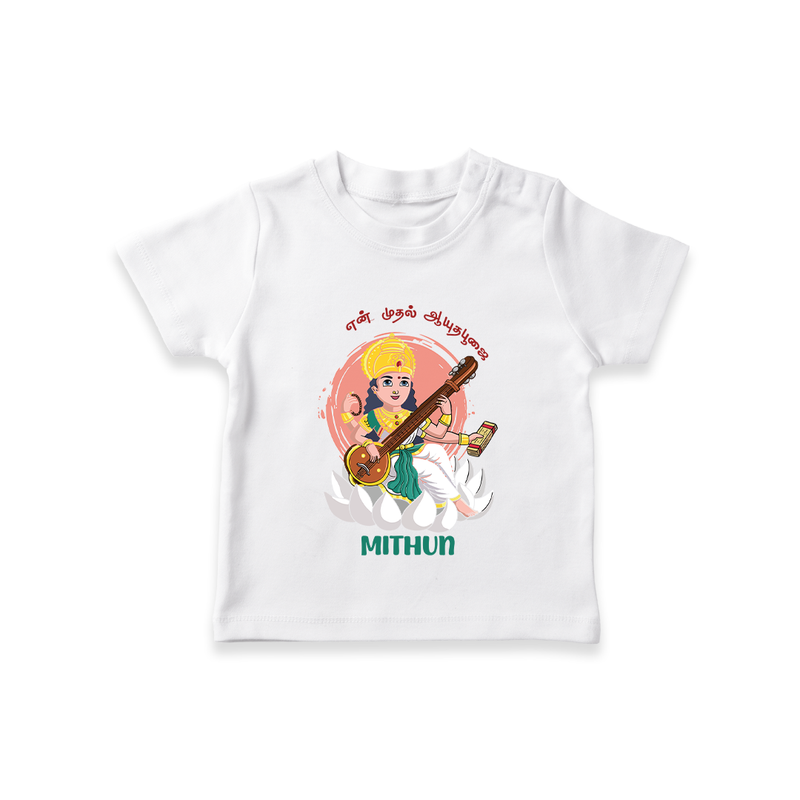 My First Ayudha Puja | Precious Moments Tshirt - WHITE - 0-5 Months Old (Chest 17")