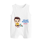 My First Ayudha Puja | Blessed First Romper Suit - WHITE - 0 - 5 Months Old (Chest 18")