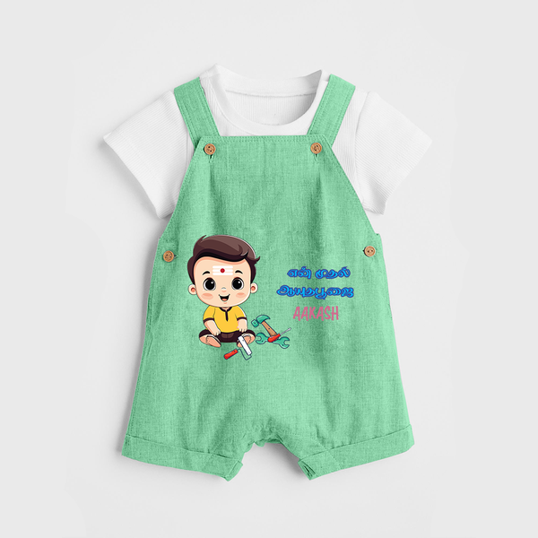 My First Ayudha Puja | Blessed First Dungaree Set - GREEN - 0 - 5 Months Old (Chest 18")