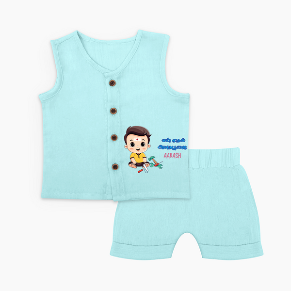 My First Ayudha Puja | Blessed First Jabla Set - BABY BLUE - 0 - 3 Months Old (Chest 9.8")