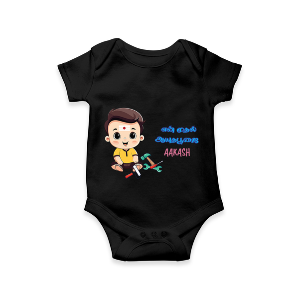 My First Ayudha Puja | Blessed First Romper - BLACK - New Born (Chest 14")