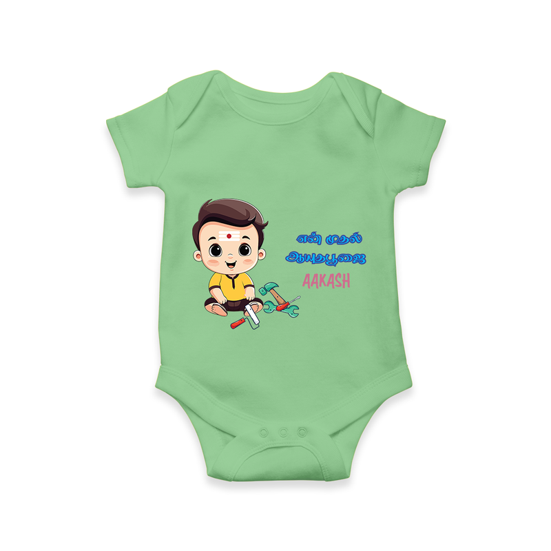 My First Ayudha Puja | Blessed First Romper - GREEN - New Born (Chest 14")