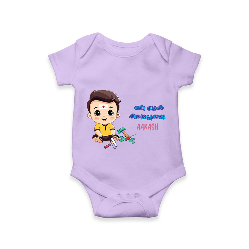 My First Ayudha Puja | Blessed First Romper - LILAC - New Born (Chest 14")