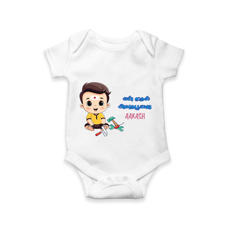 My First Ayudha Puja | Blessed First Romper - WHITE - New Born (Chest 14")