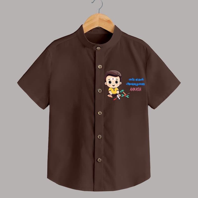My First Ayudha Puja | Blessed First Shirt - CHOCOLATE BROWN - 0 - 6 Months Old (Chest 23")