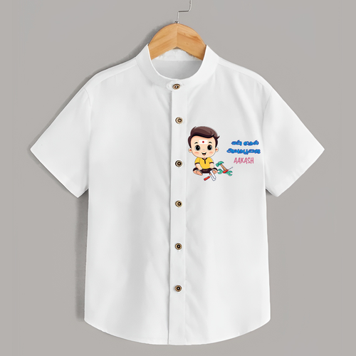 My First Ayudha Puja | Blessed First Shirt