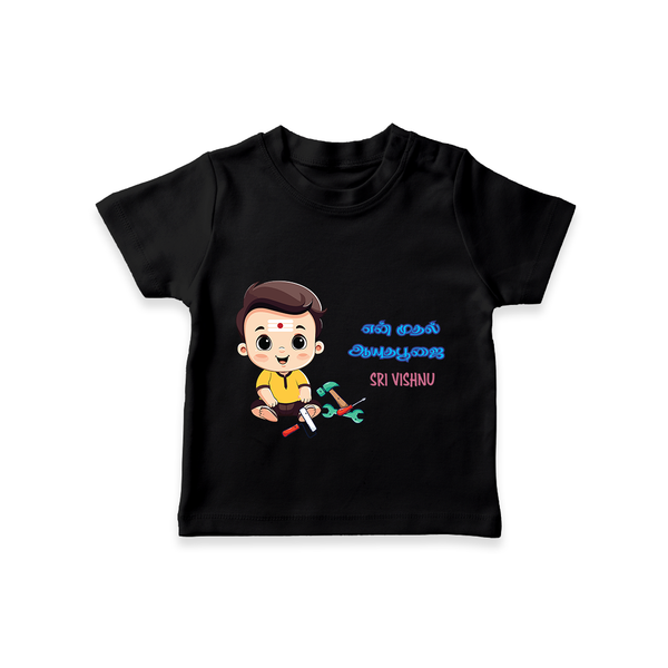 Tools Blessed, Futures Built Customized Ayudha Pooja Tamil Themed Kids T-Shirt - BLACK - 0-5 Months Old (Chest 17")