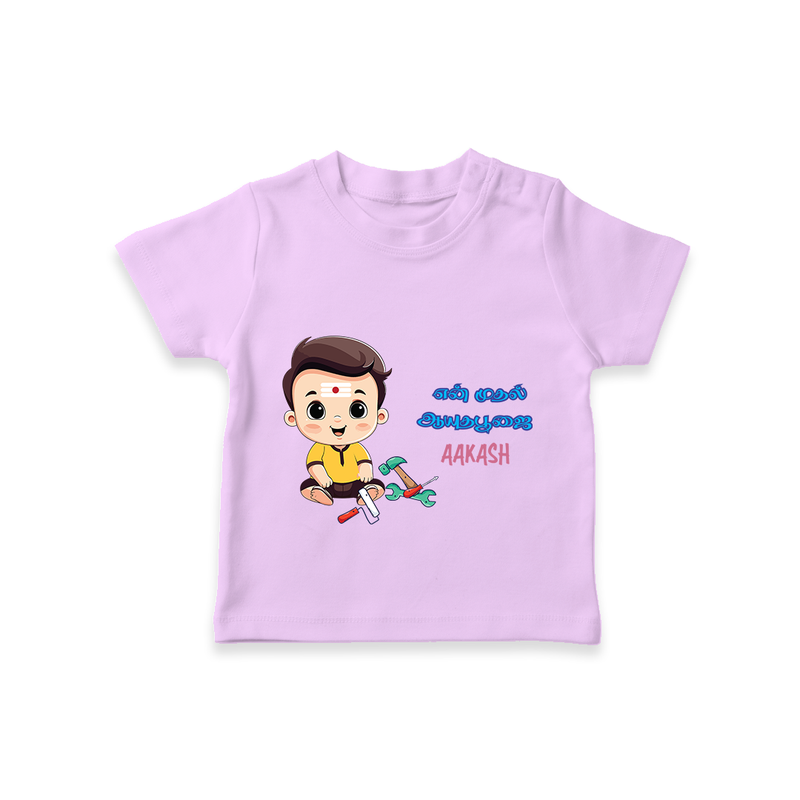 My First Ayudha Puja | Blessed First Tshirt - LILAC - 0-5 Months Old (Chest 17")