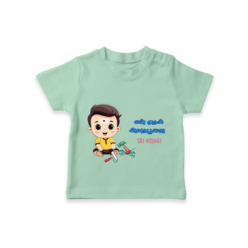 Tools Blessed, Futures Built Customized Ayudha Pooja Tamil Themed Kids T-Shirt - MINT GREEN - 0-5 Months Old (Chest 17")