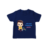 My First Ayudha Puja | Blessed First Tshirt - NAVY BLUE - 0-5 Months Old (Chest 17")