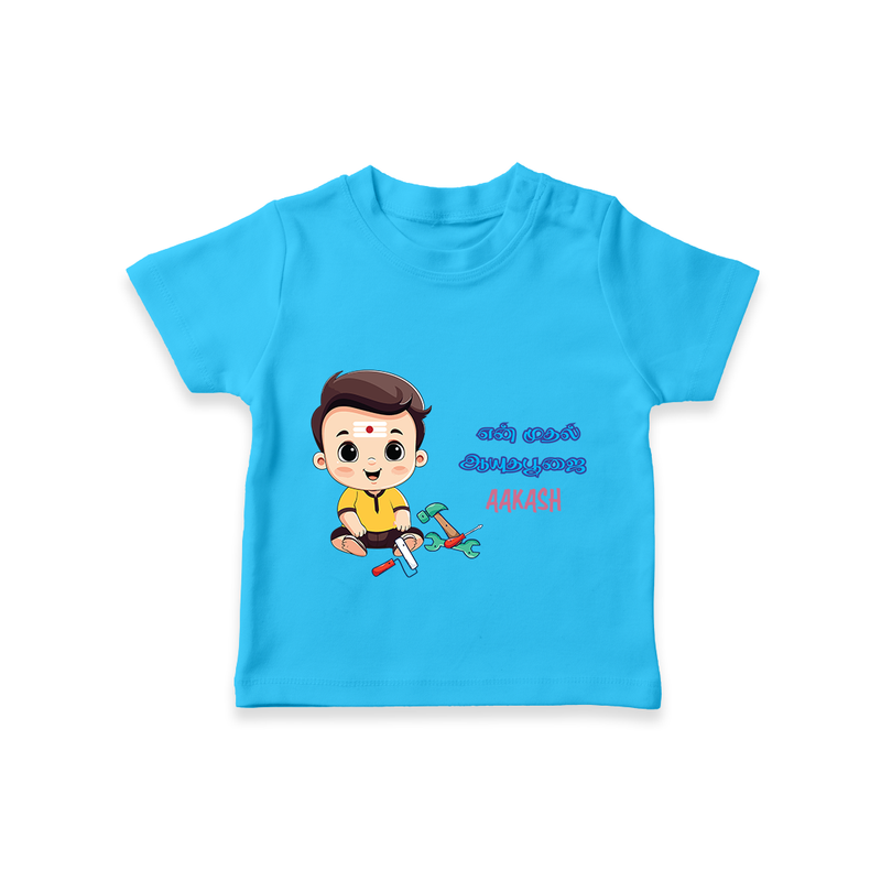 My First Ayudha Puja | Blessed First Tshirt - SKY BLUE - 0-5 Months Old (Chest 17")