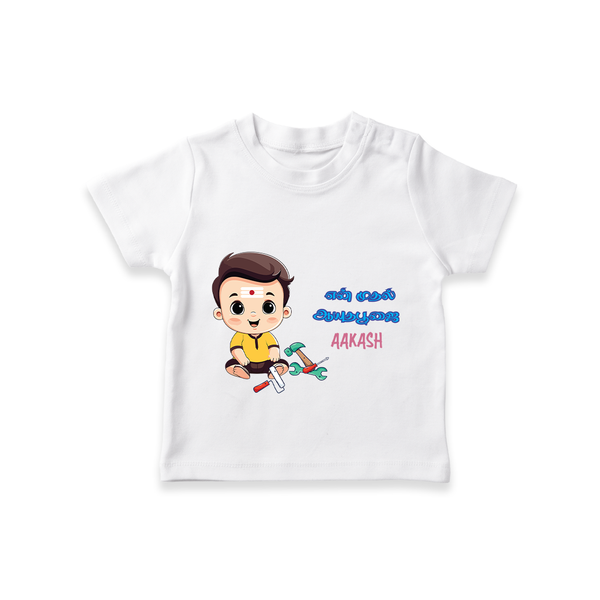 My First Ayudha Puja | Blessed First Tshirt - WHITE - 0-5 Months Old (Chest 17")