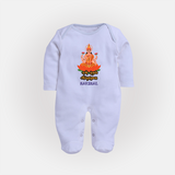 My First Ayudha Puja | Family Blessings Sleep Suit - BABY BLUE - New Born (Chest 7.5")