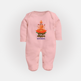 My First Ayudha Puja | Family Blessings Sleep Suit - BABY PINK - New Born (Chest 7.5")