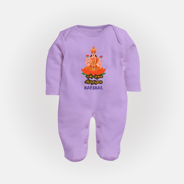 My First Ayudha Puja | Family Blessings Sleep Suit - LILAC - New Born (Chest 7.5")