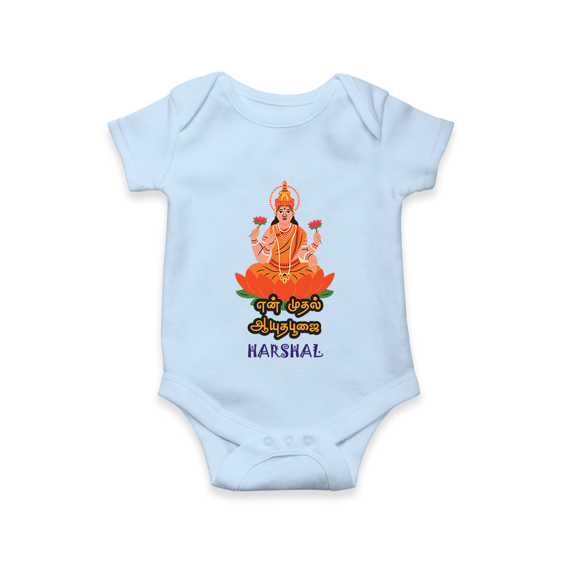 My First Ayudha Puja | Family Blessings Romper - BABY BLUE - New Born (Chest 14")