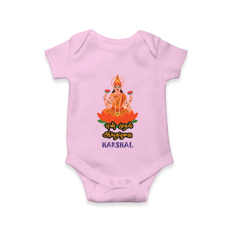 My First Ayudha Puja | Family Blessings Romper - BABY PINK - New Born (Chest 14")