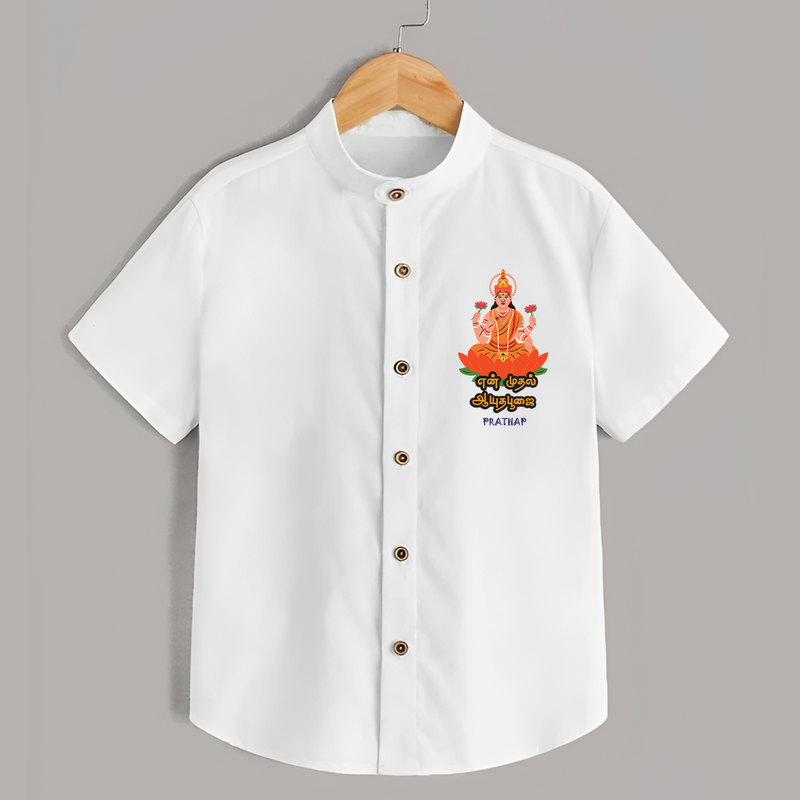 Honoring the Spirit of Work and Worship - Customized Ayudha Pooja Tamil Themed Shirt For Kids - WHITE - 0 - 6 Months Old (Chest 23")