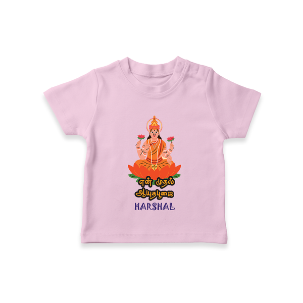 My First Ayudha Puja | Family Blessings Tshirt - BABY PINK - 0-5 Months Old (Chest 17")