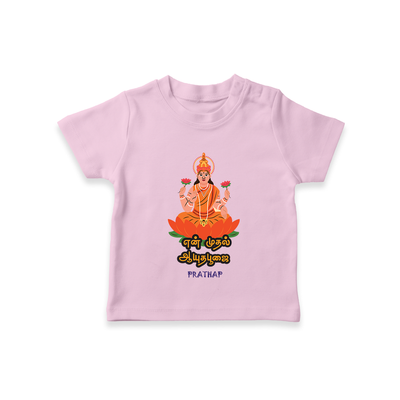 Honoring the Spirit of Work and Worship - Customized Ayudha Pooja Tamil Themed T-Shirt For Kids - PINK - 0-5 Months Old (Chest 17")