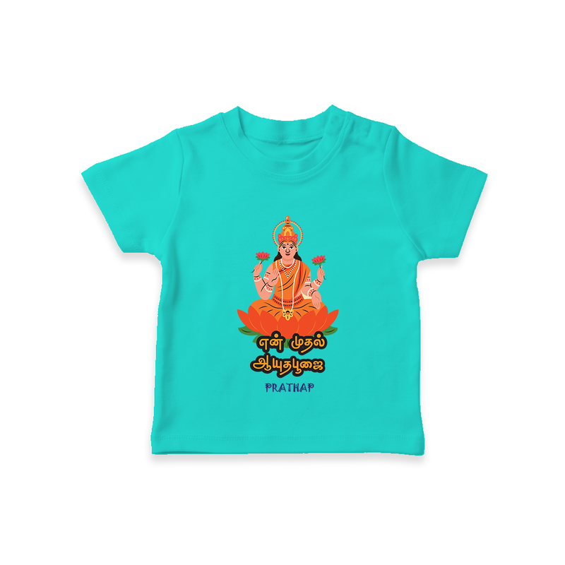 Honoring the Spirit of Work and Worship - Customized Ayudha Pooja Tamil Themed T-Shirt For Kids - TEAL - 0-5 Months Old (Chest 17")