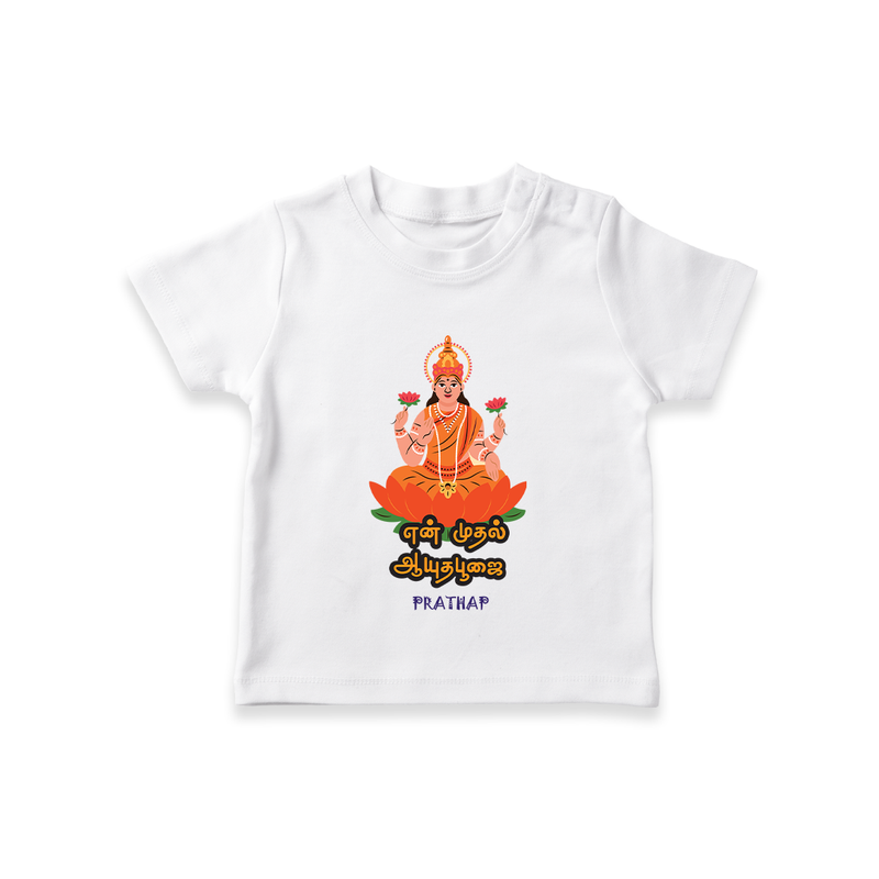 Honoring the Spirit of Work and Worship - Customized Ayudha Pooja Tamil Themed T-Shirt For Kids - WHITE - 0-5 Months Old (Chest 17")