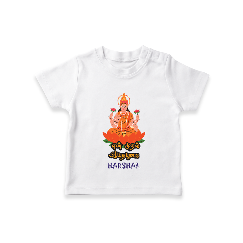 My First Ayudha Puja | Family Blessings Tshirt - WHITE - 0-5 Months Old (Chest 17")
