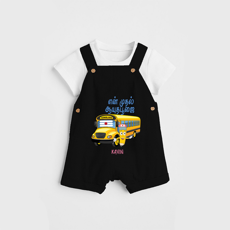 Ayudha Pooja Wishes - Customized Ayudha Pooja Tamil Themed Dungaree Set For Kids - BLACK - 0 - 5 Months Old (Chest 18")