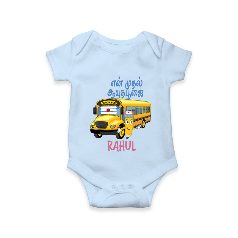 My First Ayudha Puja | Festival Joy Romper - BABY BLUE - New Born (Chest 14")