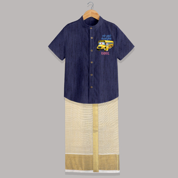 My First Ayudha Puja | Festival Joy Shirt And Dhoti - DARK BLUE - 0 - 6 Months Old (Chest-23") (Dhoti length-14")