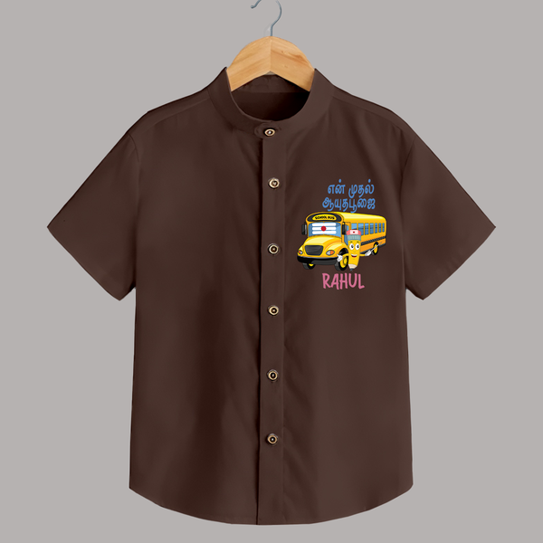 My First Ayudha Puja | Festival Joy Shirt - CHOCOLATE BROWN - 0 - 6 Months Old (Chest 23")