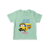 My First Ayudha Puja | Festival Joy Tshirt - MINT GREEN - 0-5 Months Old (Chest 17")
