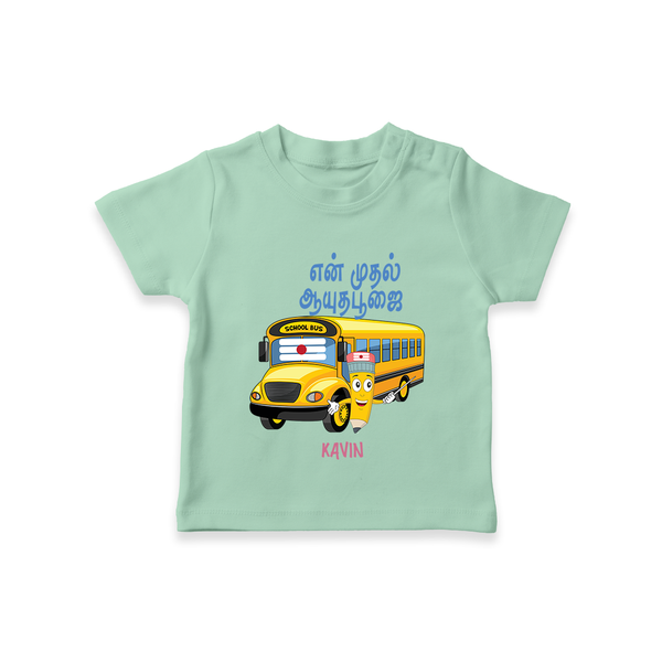 Ayudha Pooja Wishes - Customized Ayudha Pooja Tamil Themed T-Shirt For Kids - MINT GREEN - 0-5 Months Old (Chest 17")