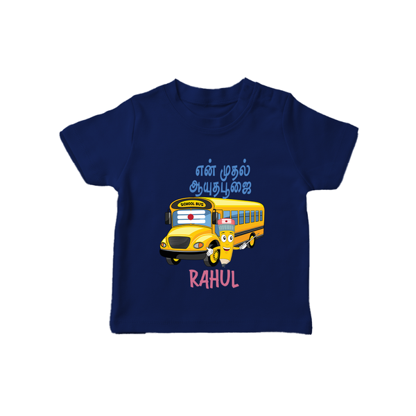 My First Ayudha Puja | Festival Joy Tshirt - NAVY BLUE - 0-5 Months Old (Chest 17")