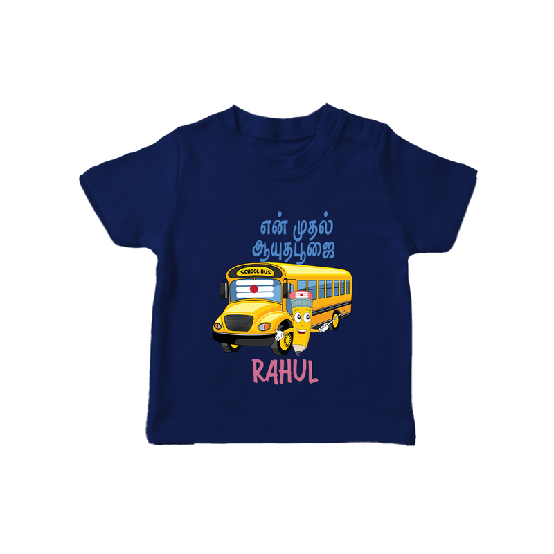 My First Ayudha Puja | Festival Joy Tshirt - NAVY BLUE - 0-5 Months Old (Chest 17")
