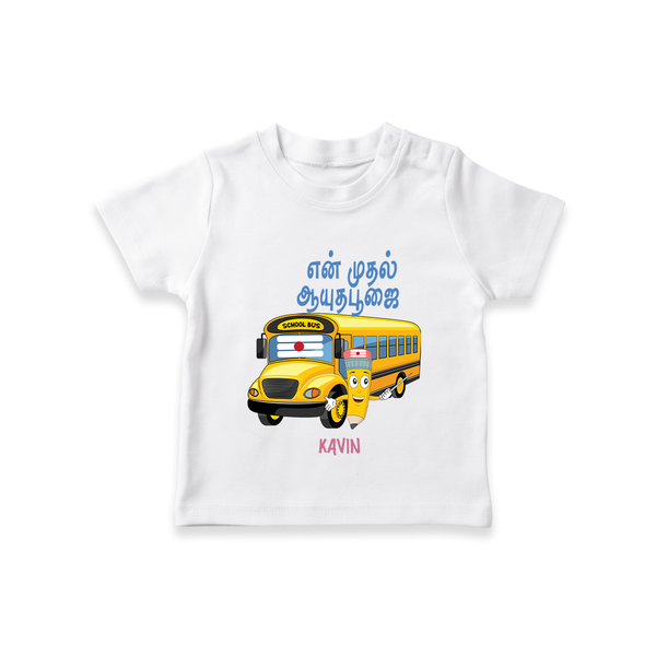 Ayudha Pooja Wishes - Customized Ayudha Pooja Tamil Themed T-Shirt For Kids - WHITE - 0-5 Months Old (Chest 17")