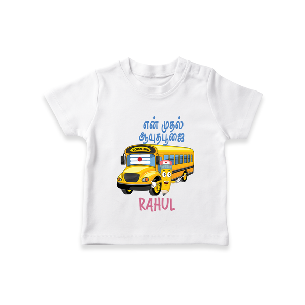 My First Ayudha Puja | Festival Joy Tshirt - WHITE - 0-5 Months Old (Chest 17")