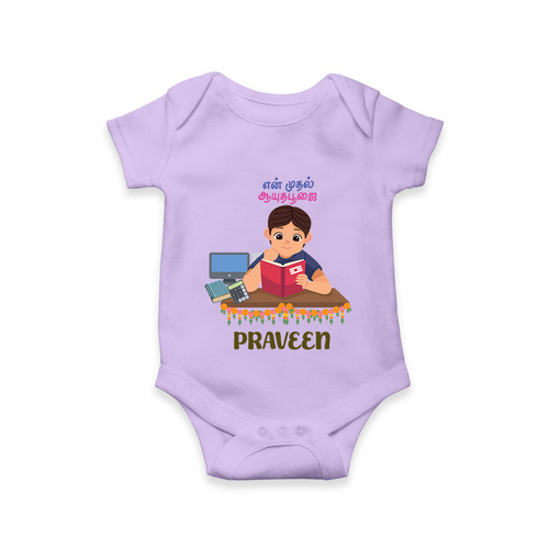My First Ayudha Puja | Little Sparkle Romper