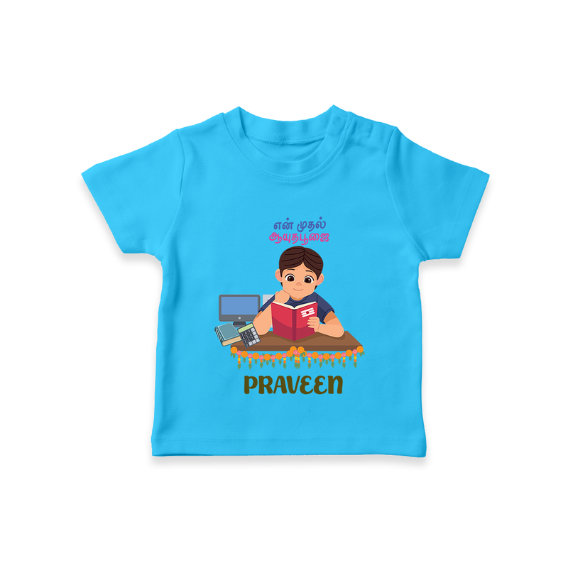 My First Ayudha Puja | Little Sparkle Tshirt - SKY BLUE - 0-5 Months Old (Chest 17")
