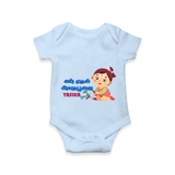 My First Ayudha Puja | Festive Firsts Romper - BABY BLUE - New Born (Chest 14")
