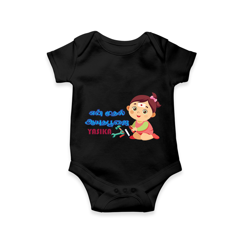 My First Ayudha Puja | Festive Firsts Romper - BLACK - New Born (Chest 14")
