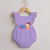 My First Ayudha Puja | Festive Firsts Romper Frock - LILAC - 0 - 3 Months Old (Chest 19")